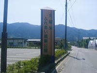 久留米ふれあい農業公園 2009/10/04 22:48:07