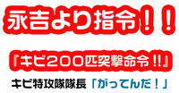 飾磨港タチウオ、「キビ特攻隊200匹突撃命令！」有終の美！ 2008/11/18 12:23:54