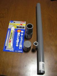アジング　備品 2012/11/08 00:01:00