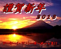 新年のご挨拶と目標発表！