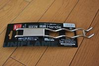 ユニフレーム　ウェ～ブ焼網Handle 2009/09/08 19:35:45