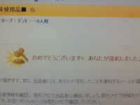 オイラにも・・・・ 2012/12/15 23:08:33