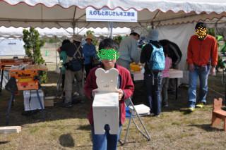 えのもとおじさん木工教室