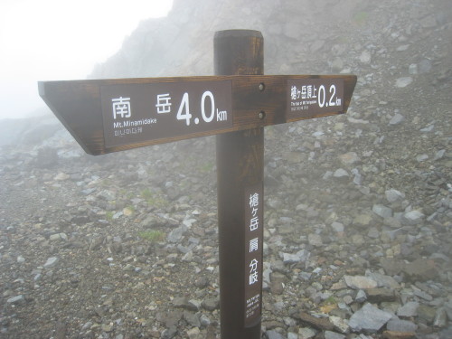 梅雨明け前の槍ヶ岳挑戦