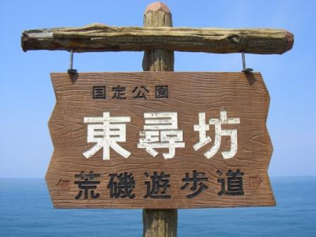 温泉旅行♪♪