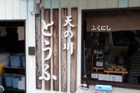 天川村　みのずみオートキャンプ場　3