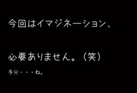 サマーキャンプ2008in大佐山#1「運命のチェックイン」