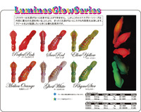 ＬｕｍｉｎｅｓＧｌｏｗシリーズ完成！ 2012/03/03 11:10:14