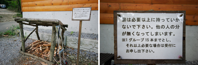 ファイブオーシャン奥琵琶湖