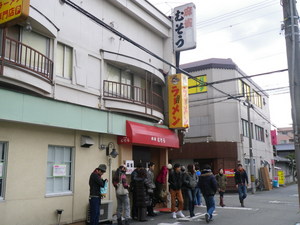 麺初め〔もんどラーメン〕