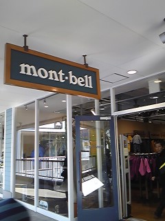 montbell outlet