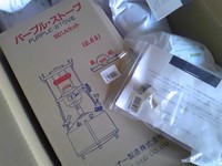 いらっしゃい
