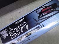 いらっしゃい