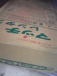 いらっしゃい