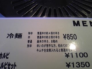 盛岡　　食堂園　