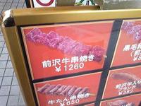 盛岡　　食堂園　