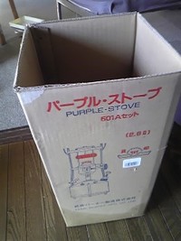 パープルストーブ　ケース