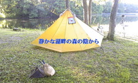 爽やかな朝迎えておりますJIS+7836