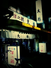 神田　夜 2011/10/21 00:03:27