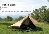 ペンタイーズ 2011/07/14 08:06:21