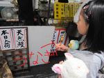 カツオの国の合宿所