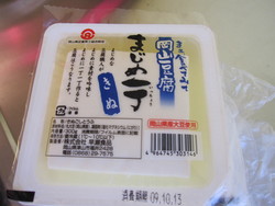 秋の竜天　その後・・・