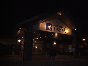 2009 ラスト・スキー！