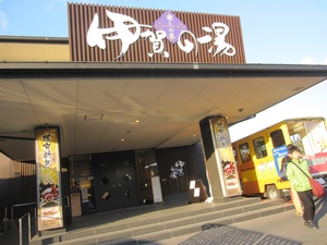 年越し志摩キャン