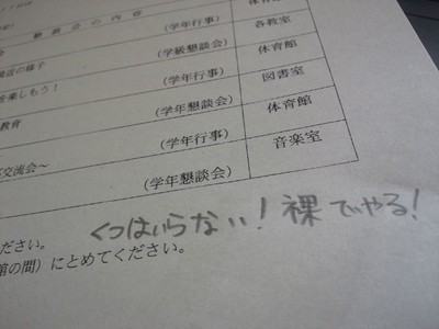 学年行事の大縄とび