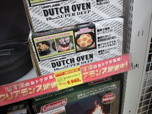 安いもんでつい・・・＾＾；
