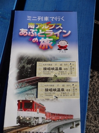 接岨峡温泉で紅葉