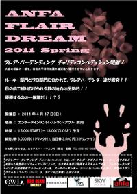 フレアバーテンダー大会を前にして 2011/04/16 00:35:08