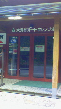 到着！ 2009/06/20 07:08:58