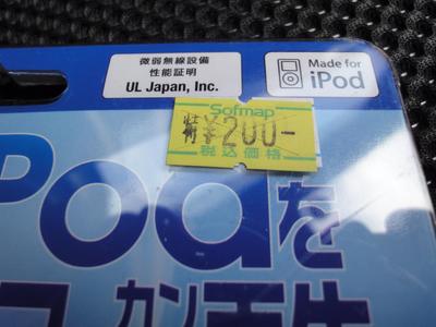 FMトランスミッター