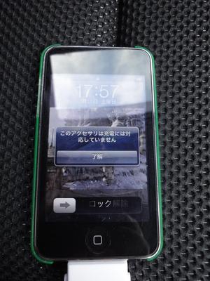 FMトランスミッター