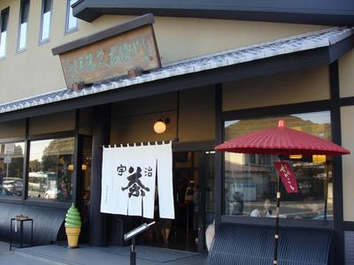 ちょっと宇治まで！