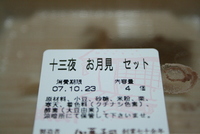 昨夜は・・・