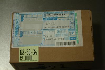 届きました！
