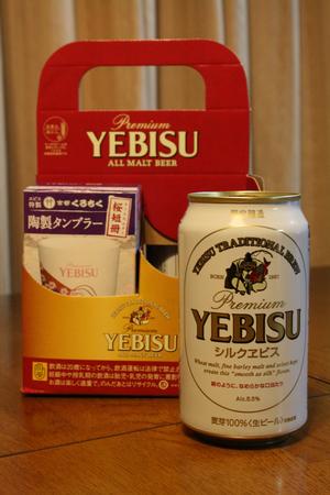 シルクエビス