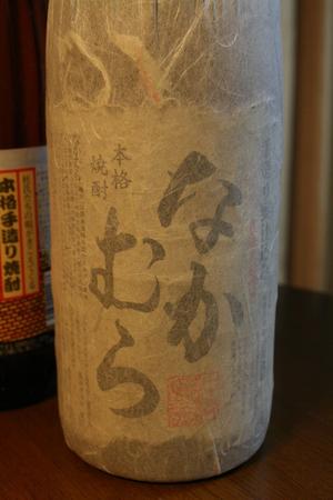 なかむら