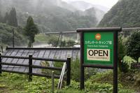 無念！ドボン出来ず！ 2009/08/04 18:00:00
