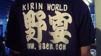野宴 2009/07/03 19:18:51