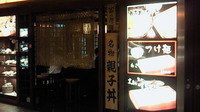 寄り屋 2009/07/15 17:30:06