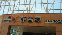 やっと！ 2009/08/13 10:34:40