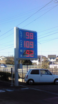 やす〜！ 2008/12/31 17:42:09