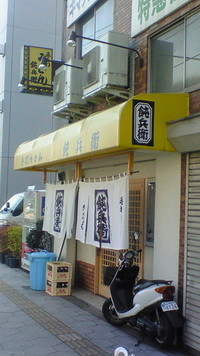 飩兵衛 2009/01/17 12:43:25