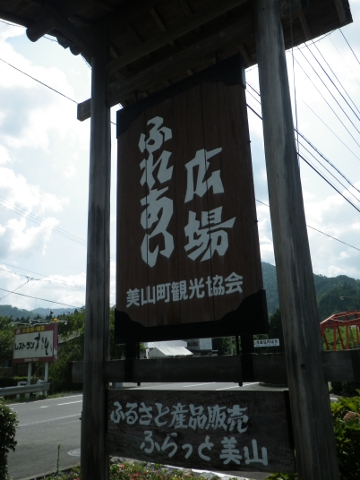 美山町自然文化村キャンプ場に行ってきました①