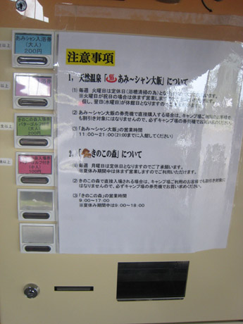 赤礁崎オートキャンプ場に行ってきました。その2