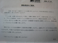凍らなくなってしまった(-_-;)・・・回答編