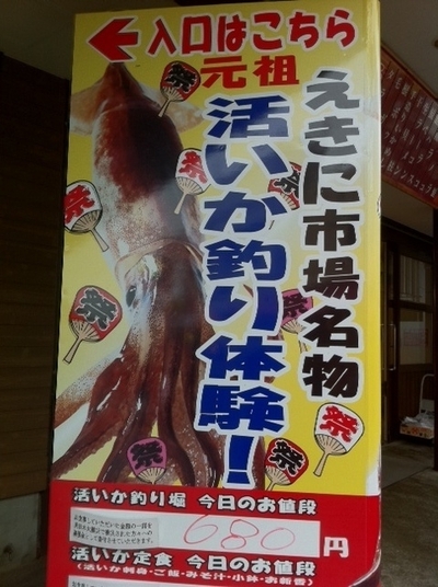 料理長in 函館